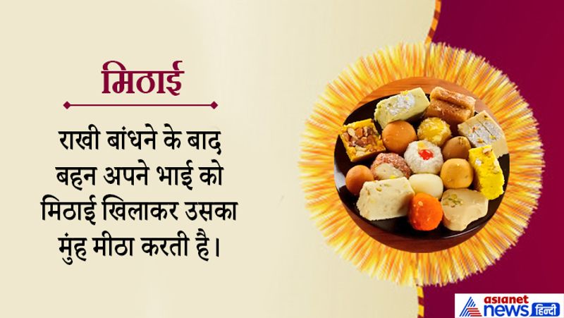Rakshabandhan on 15th August, know the 7 important elements used while tying rakhi
