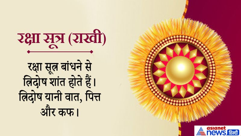 Rakshabandhan on 15th August, know the 7 important elements used while tying rakhi