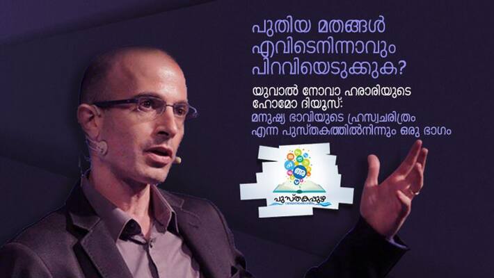 Books excerpt Homo Deus: A Brief History of Tomorrow by Yuval Noah Harari Books excerpt Homo Deus: A Brief History of Tomorrow by Yuval Noah Harari
