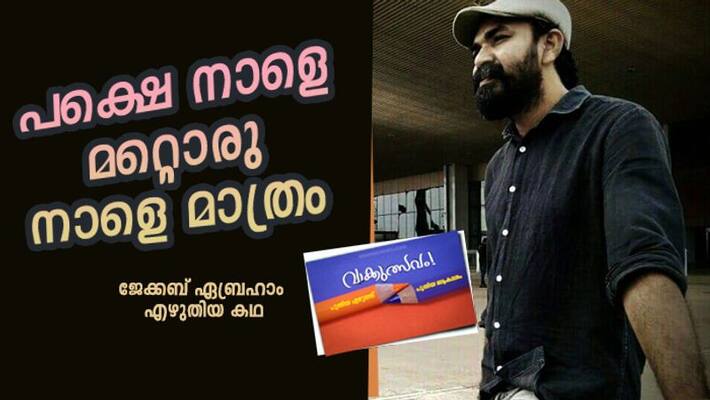 Literature festival Short story by Jacob Abraham Literature festival Short story by Jacob Abraham