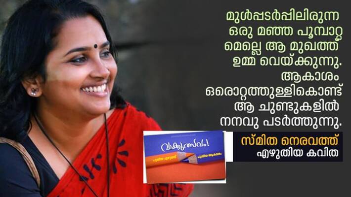 Literature festival Poem by Smitha Neravath Literature festival Poem by Smitha Neravath