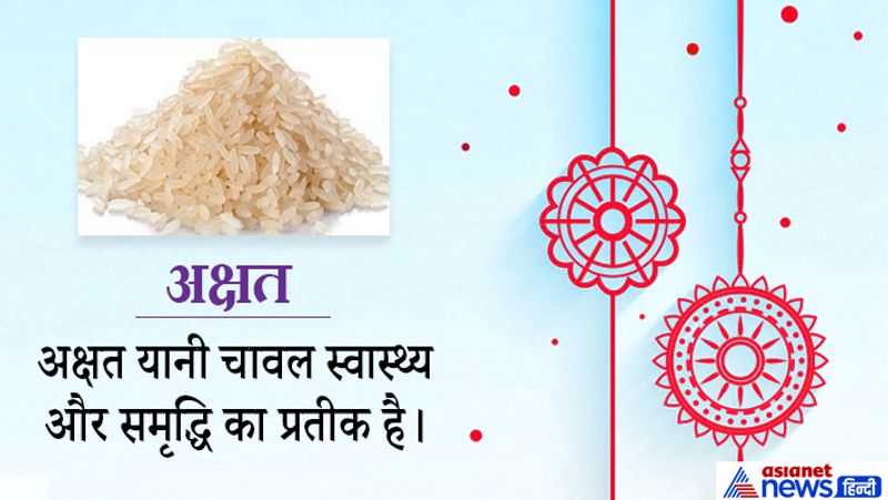 Raksha Bandhan: Home made Vedic Rakhi made of Kesar, Chandan and 5 other elements are healthy too