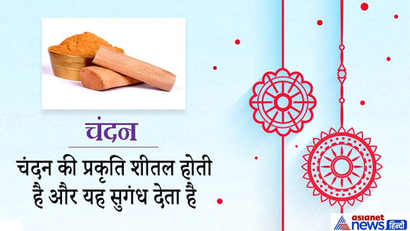 Raksha Bandhan: Home made Vedic Rakhi made of Kesar, Chandan and 5 other elements are healthy too