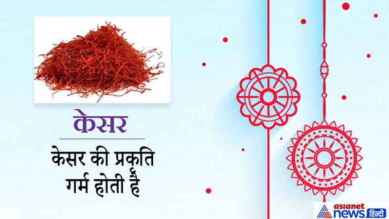 Raksha Bandhan: Home made Vedic Rakhi made of Kesar, Chandan and 5 other elements are healthy too