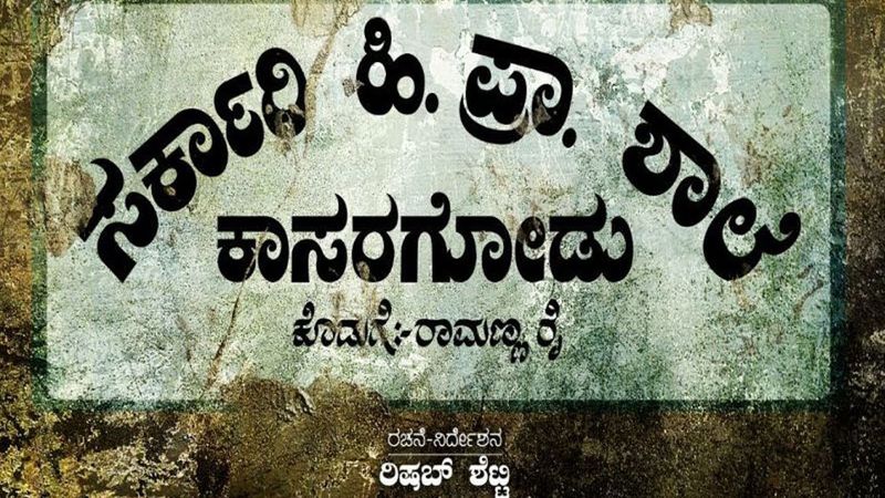 National film award 2018 10 kannada films photo gallery