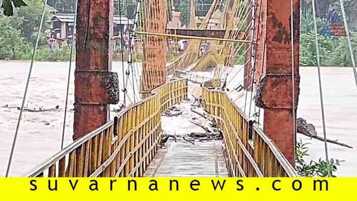Bridge drown away in Uppinangadi Dakshina Kannada district Bridge drown away in Uppinangadi Dakshina Kannada district