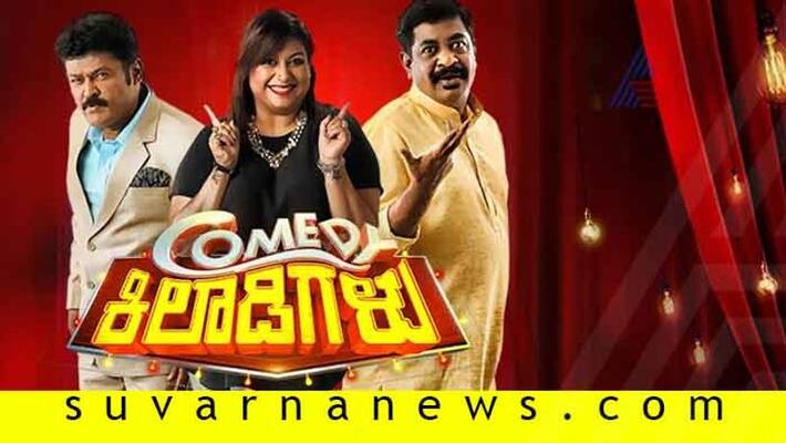 Zee Kannada Comedy Kiladigalu to hit screen shortly Zee Kannada Comedy Kiladigalu to hit screen shortly