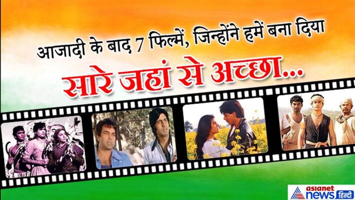 7 Bollywood movies that proved to be milestones after Independence 7 Bollywood movies that proved to be milestones after Independence