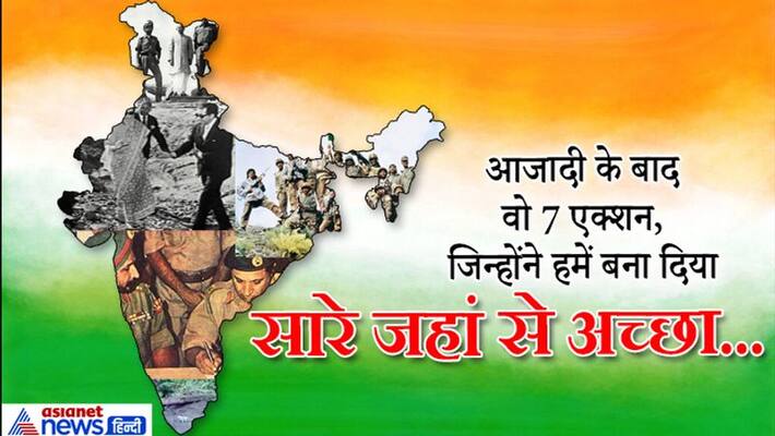 7 actions of indian army after independence made every indian proud 7 actions of indian army after independence made every indian proud