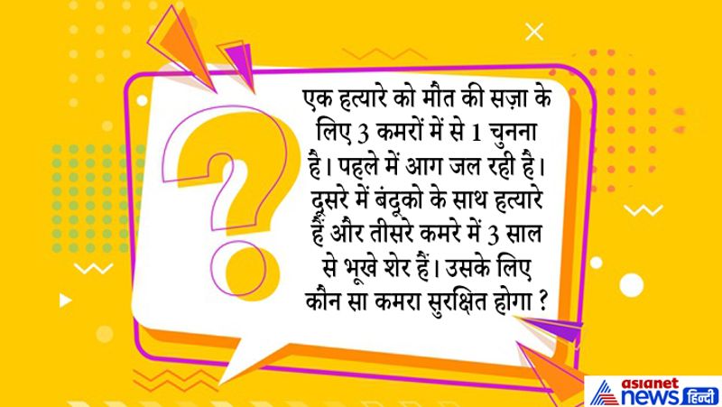 Tricky questions asked in ias interview