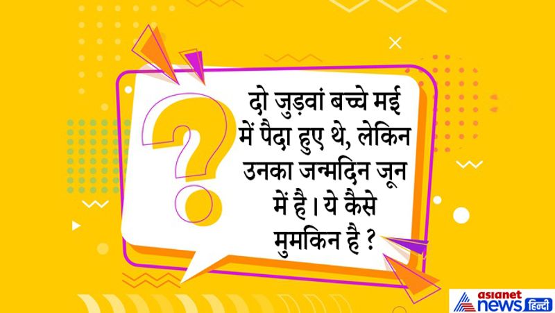 Tricky questions asked in ias interview