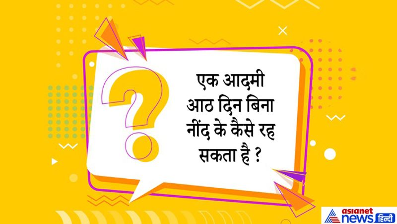 Tricky questions asked in ias interview