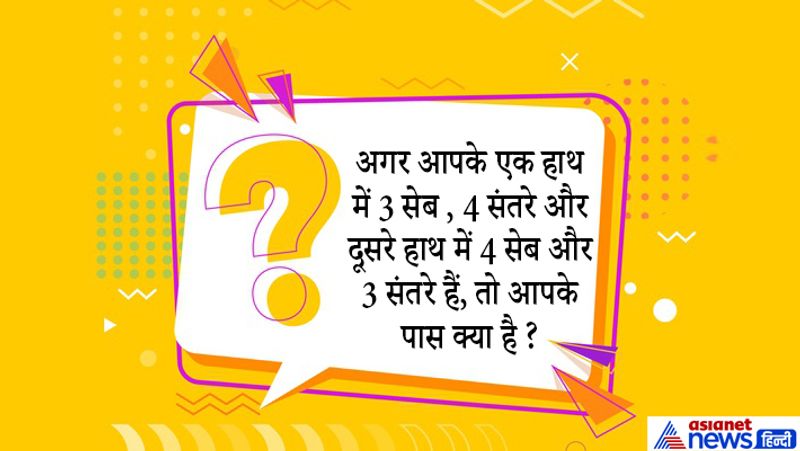 a lady gave birth 2 boys on same time but they are not twins how IAS interview questions in hindi upsc questions kpt