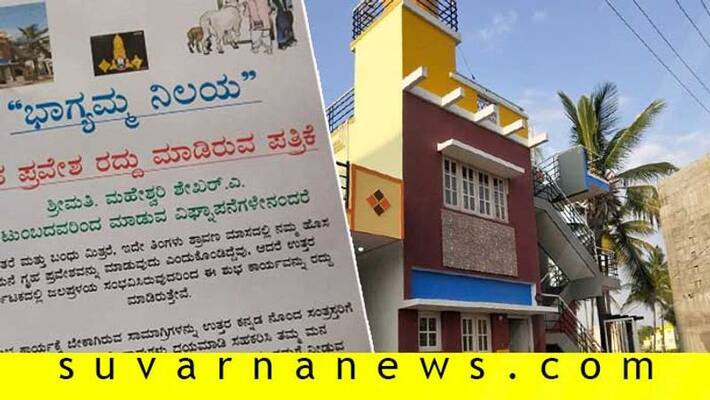 Bengaluru couples decide to celebrate simple housewarming ceremony due to karnataka flood Bengaluru couples decide to celebrate simple housewarming ceremony due to karnataka flood