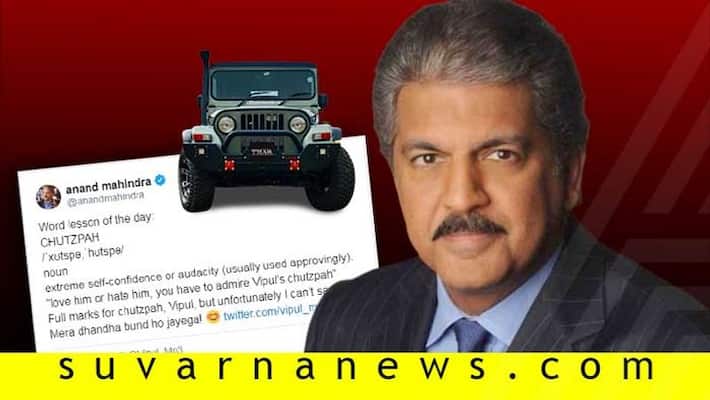 Anand mahindra epic reply to fan who ask thar jeep as a birthday gift Anand mahindra epic reply to fan who ask thar jeep as a birthday gift