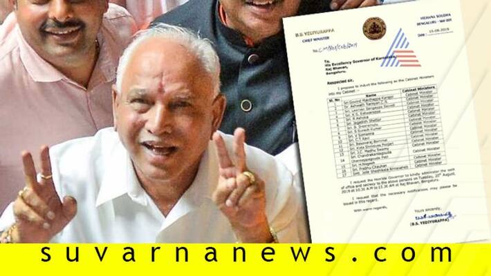 Karnataka Cabinet Expansion Final List Of 17 Ministers Karnataka Cabinet Expansion Final List Of 17 Ministers
