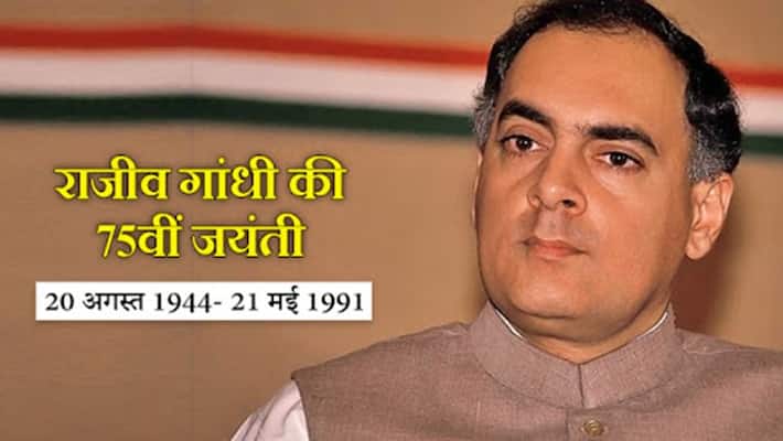 75th anniverasary of former prime minister rajeev gandhi 75th anniverasary of former prime minister rajeev gandhi