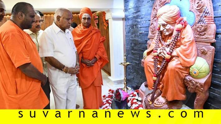 BS Yediyurappa Becomes Emotional By remembering Siddaganga Shivakumara Swamiji BS Yediyurappa Becomes Emotional By remembering Siddaganga Shivakumara Swamiji