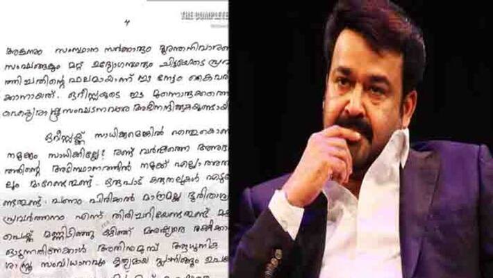 mohanlal note regarding precautions to adopt while dealing natural disaster mohanlal note regarding precautions to adopt while dealing natural disaster