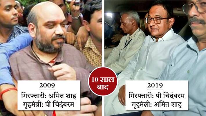 amit shah arrested when p chidambaram home minister in 2010 amit shah arrested when p chidambaram home minister in 2010