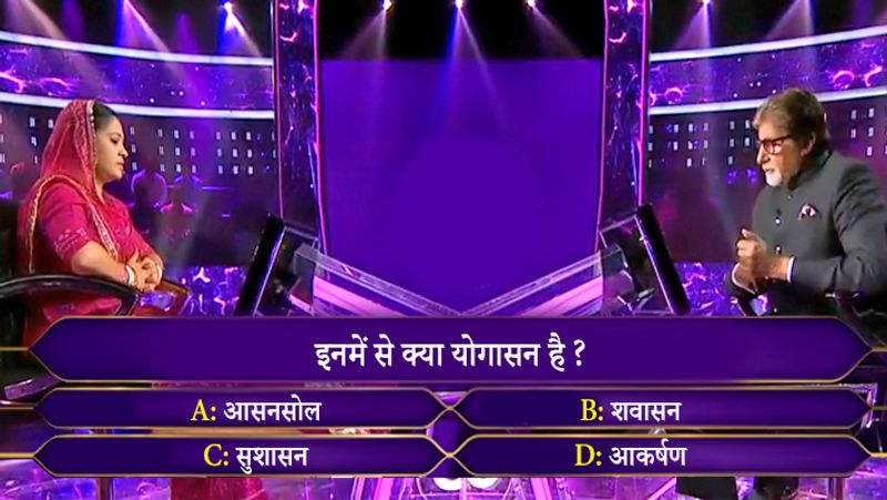 Amitabh bachchan KBC 11 Episode 3 Questions Asked to contetant