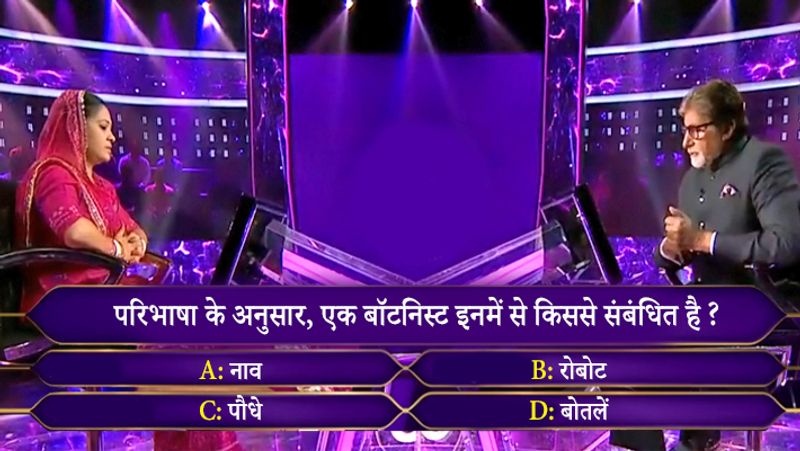 Amitabh bachchan KBC 11 Episode 3 Questions Asked to contetant