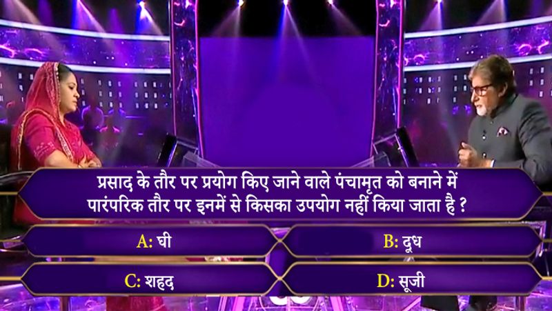 Amitabh bachchan KBC 11 Episode 3 Questions Asked to contetant