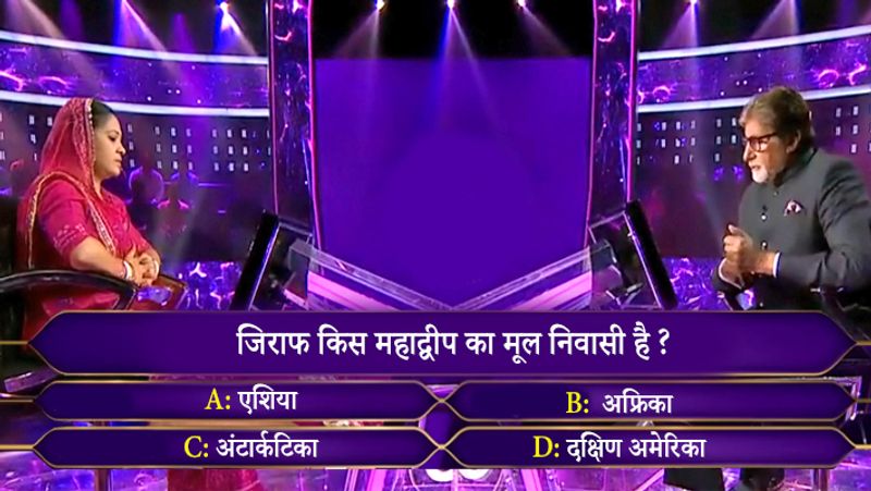 Amitabh bachchan KBC 11 Episode 3 Questions Asked to contetant