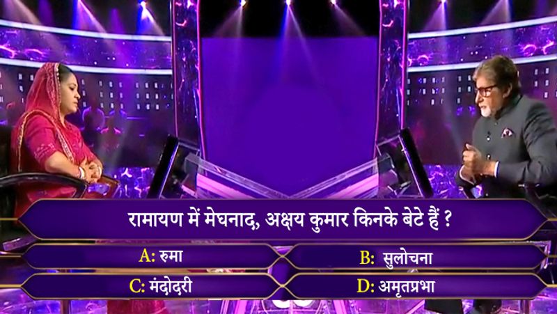 Amitabh bachchan KBC 11 Episode 3 Questions Asked to contetant