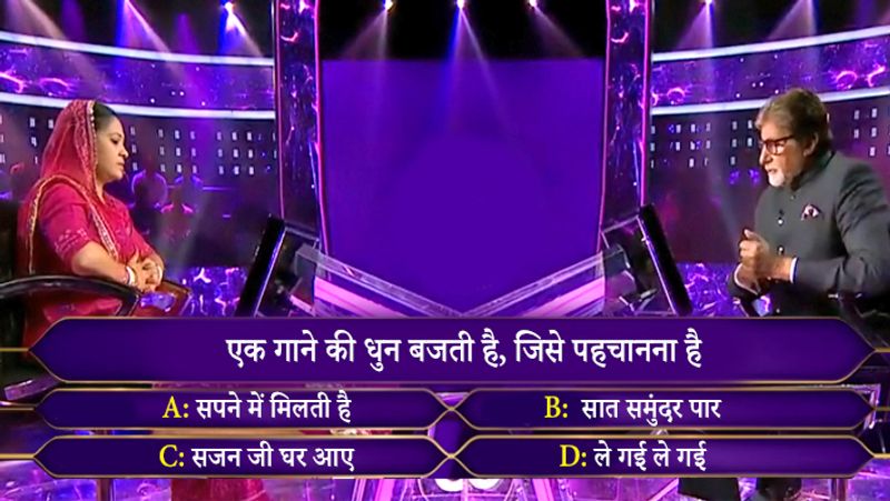 Amitabh bachchan KBC 11 Episode 3 Questions Asked to contetant