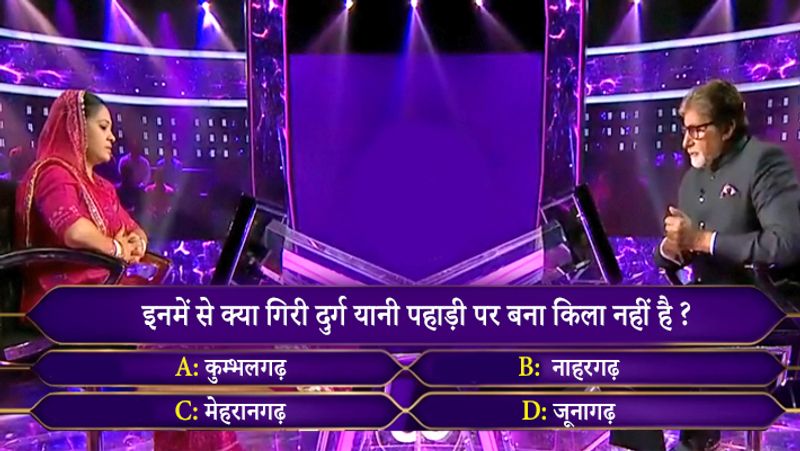 Amitabh bachchan KBC 11 Episode 3 Questions Asked to contetant