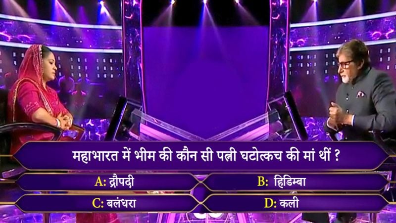 Amitabh bachchan KBC 11 Episode 3 Questions Asked to contetant