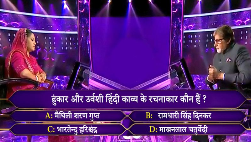 Amitabh bachchan KBC 11 Episode 3 Questions Asked to contetant