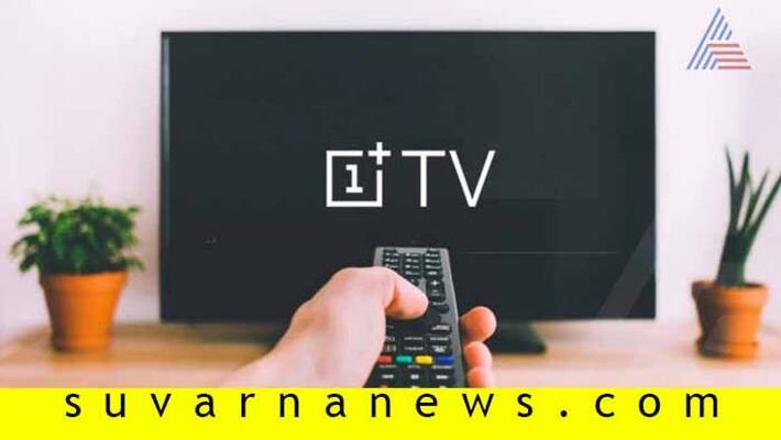 Mobile Maker Oneplus To Launch Smart TVs Mobile Maker Oneplus To Launch Smart TVs