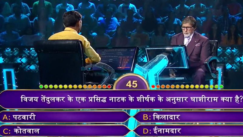 KBC 11 Episode 4 know Amitabh bachchan Asked 12 Questions to Contestant