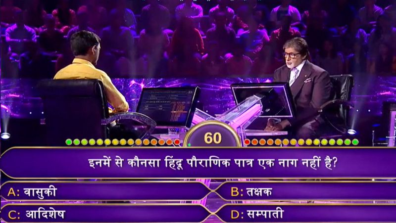 KBC 11 Episode 4 know Amitabh bachchan Asked 12 Questions to Contestant