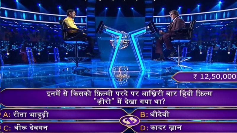 KBC 11 Episode 4 know Amitabh bachchan Asked 12 Questions to Contestant