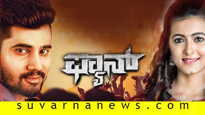 Kannada movie Fan film review Kannada movie Fan film review