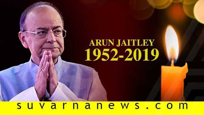 Former Union Finance Minister BJP Leader Arun Jaitely Passes Away Former Union Finance Minister BJP Leader Arun Jaitely Passes Away