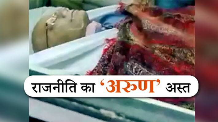 JP Nadda, Harsh Vardhan and others leader laid wreaths on mortal remains of Arun Jaitley JP Nadda, Harsh Vardhan and others leader laid wreaths on mortal remains of Arun Jaitley