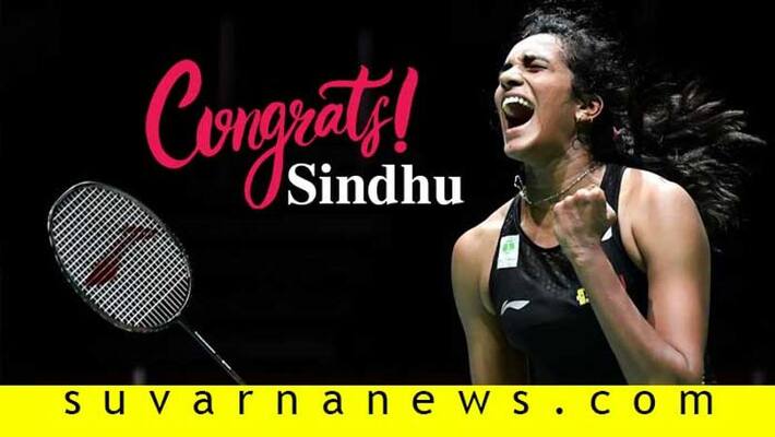BWF World Championships 2019 PV Sindhu Becomes 1st Indian to Win Gold BWF World Championships 2019 PV Sindhu Becomes 1st Indian to Win Gold