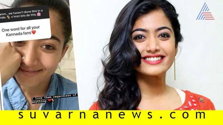 I love them regardless of anything says Rashmika mandanna about kannada fans I love them regardless of anything says Rashmika mandanna about kannada fans