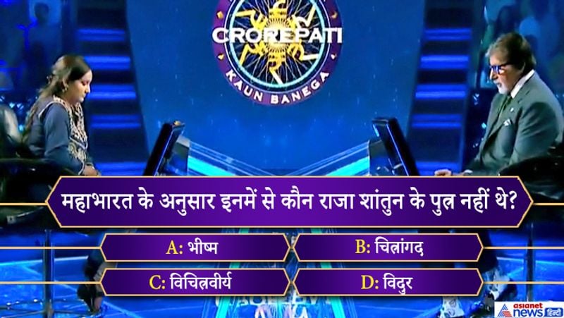 Amitabh bachchan KBC 11 know the 1 crore Question