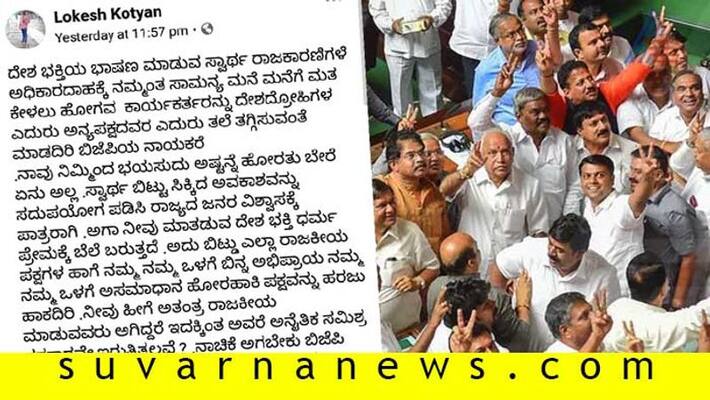 karavalli hindu activists Unhappy On Karnataka BJP Leaders karavalli hindu activists Unhappy On Karnataka BJP Leaders