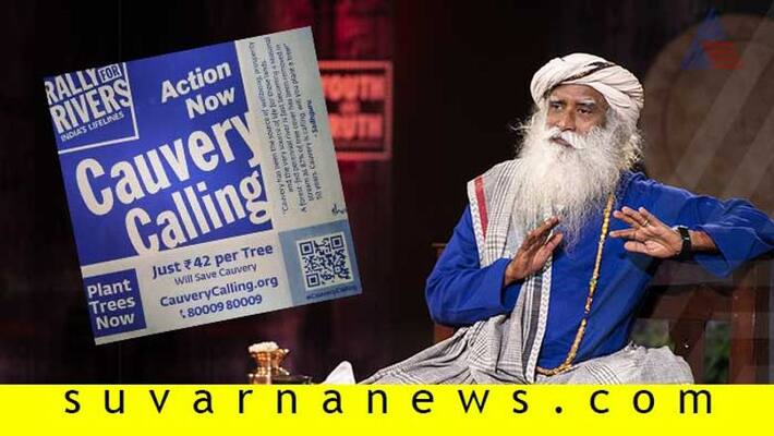 All about cauvery Calling campaign launch by Isha Foundation Jaggi Vasudev All about cauvery Calling campaign launch by Isha Foundation Jaggi Vasudev