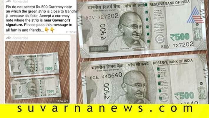 Hoax Forward About Identifying Fake 500 Rupee Notes Resurfaces Hoax Forward About Identifying Fake 500 Rupee Notes Resurfaces