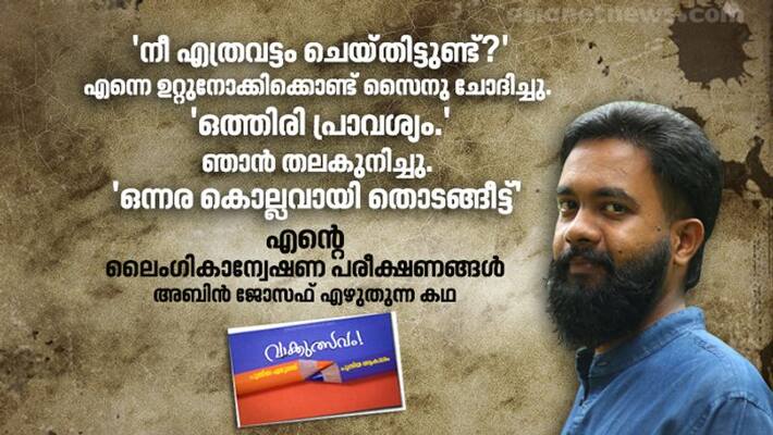 literature fest short story abin joseph literature fest short story abin joseph