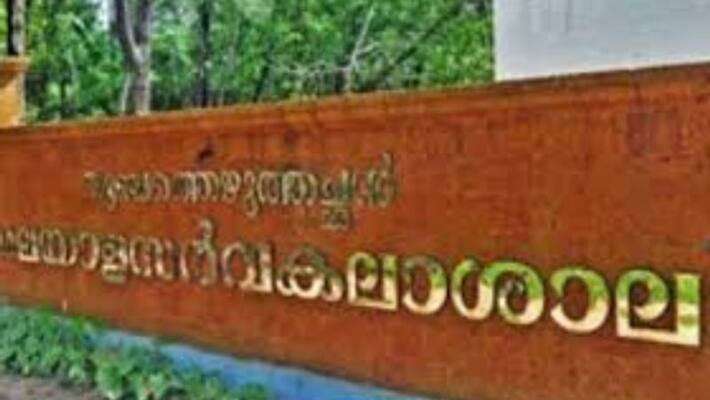 post graduate courses in malayalam university post graduate courses in malayalam university