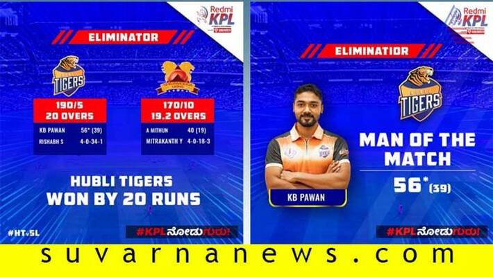KPL 2019 Hubli Tigers won by 20 runs against Shivamogga Lions enters 2nd Qulifiers KPL 2019 Hubli Tigers won by 20 runs against Shivamogga Lions enters 2nd Qulifiers