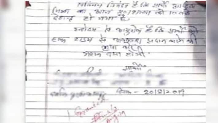 After the death, a student sent a shocking application for half day leave After the death, a student sent a shocking application for half day leave